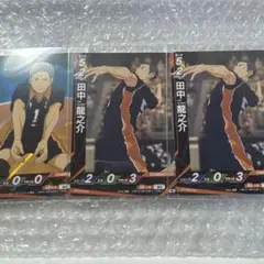 ハイキュー　バボカ　最強の挑戦者　烏野高校　カード3枚セット