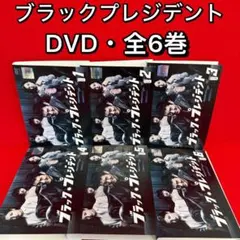 2026年最新】ブラック・プレジデント dvdの人気アイテム - メルカリ