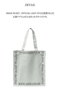 2025年最新】 seventeen セブチ トートバッグの人気アイテム - メルカリ