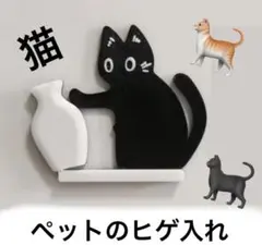 신품 ✨ 미사용 ✨ 애완동물 수염 홀더 고양이 수염 보관용 수염 보관용 자석