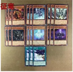 No.13773 遊戯王 征竜 デッキパーツ