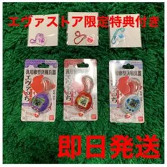 汎用卵型決戦兵器 エヴァっち 3種セット エバっち たまごっち