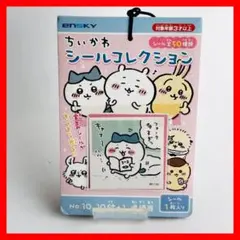 【希少♡】ちいかわ シールコレクション 第一弾　初期