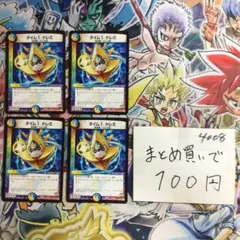 タイム1 ドレミ・レード 4枚セット - メルカリ