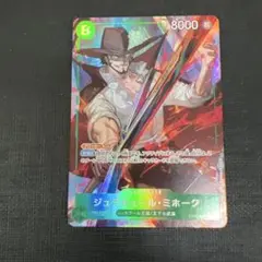 ジュラキュール・ミホーク SR パラレル OP12-030
