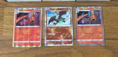 ポケモンカード　リザードン
