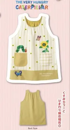 はらぺこあおむし ひまわり ストライプ エプロン