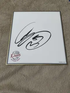 埼玉西武ライオンズ西川愛也選手直筆サインロゴ色紙非売品