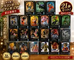ドラゴンボール フィギュア 20点セット まとめ売り 未開封品 - メルカリ