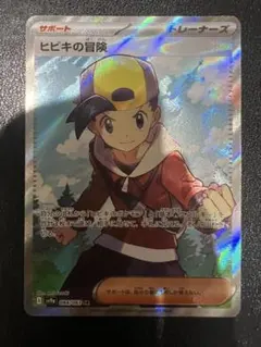 2025年最新】ヒビキの冒険 SRの人気アイテム - メルカリ