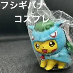 2026年最新】ピカチュウコスプレの人気アイテム - メルカリ