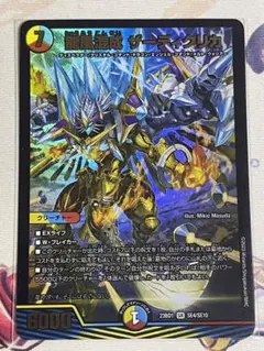 2025年最新】龍風混成ザーディクリカの人気アイテム - メルカリ