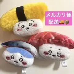 【匿名配送】ちいかわ寿司 ちいかわくじ　寿司