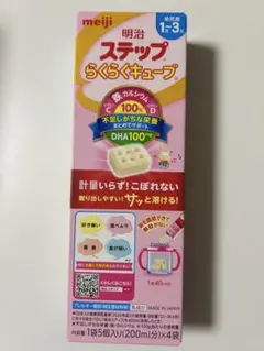 明治 ステップらくらくキューブ 1-3歳用 4袋入り
