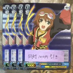 ヴァイス　SP　サイン　学術閉鎖都市アスピオの研究者　リタ　2枚セット ヴァイスシュバルツ 学術閉鎖都市アスピオの研究者 リタ SP サイン