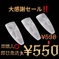 モールド クロスパーツ クロムパーツ ネイルパーツ 3D 十字架 クロスネイル