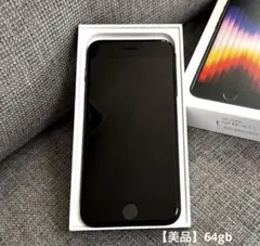 2026年最新】iPhoneSE第3世代ミッドナイトブラック64GBの人気アイテム