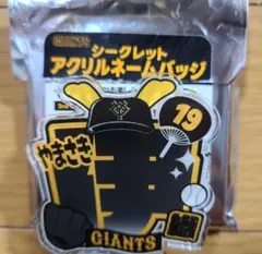 2026年最新】山崎伊織 ユニフォームの人気アイテム - メルカリ