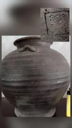 古常滑 常滑焼壷 [B25157] 古常滑 常滑焼壷 [B25157] 古常滑 常滑焼壷 [B25157] （2025年