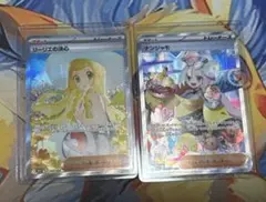 ナンジャモ SAR リーリエの決心 SARのサムネイル