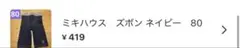 なさ様　2点おまとめ