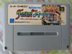 Fever! フィーバー! スーパーファミコンカセット