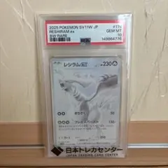 レシラムex BWR スカーレット&バイオレット 拡張パック ホワイトフレア