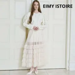 EIMY ISTOIRE チュールティアードレイヤードスカート ベージュ S