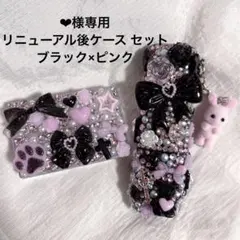 ❤︎様専用出品 リニューアル後iQOS デコケース ピンク×ブラック セット