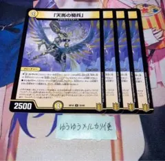 天界の尖兵 プロモセット 天界の尖兵(EVOLVE)【GR】{BP09-107}《ニュートラル》 - カード