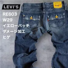 リーバイス◇RE603◇イエローパッチ◇ダメージ加工◇ローライズ◇ヒゲ