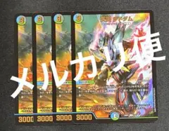 2026年最新】デドダムの人気アイテム - メルカリ