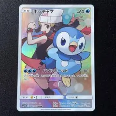 2026年最新】ヒカリ ポッチャマの人気アイテム - メルカリ