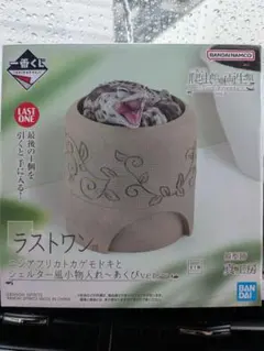 一番くじ 爬虫類＆両生類 ラストワン賞 ニシアフリカトカゲモドキ 小物入れ