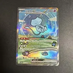 ミュウex SAR SV4a シャイニートレジャーex 347/190