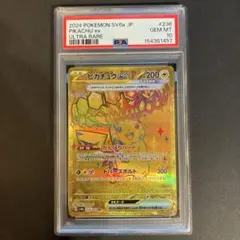 PSA10 ピカチュウ ex UR テラスタルフェス