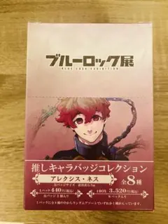 ブルーロック展 原画展 アルティメタル缶バッジ BOX - メルカリ