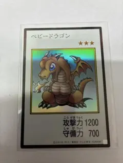 遊戯王　ベビードラゴン　マンガスタイル