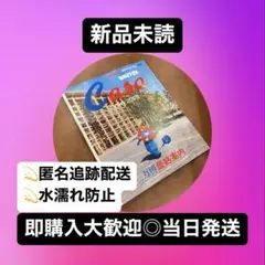 【新品未読】Casa BRUTUS 10月号 万博最終案内 カーサブルータス