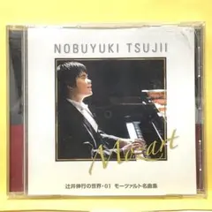 2025年最新】辻井伸行の人気アイテム - メルカリ