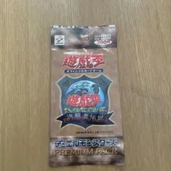 遊戯王 1999年東京ドーム限定 初期プレミアムパック 1 - メルカリ
