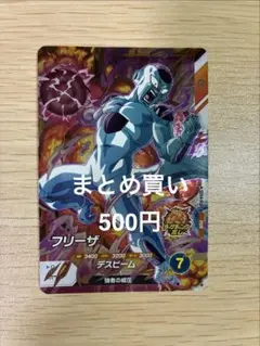ドラゴンボールスーパーダイバーズ apt-025 フリーザ - メルカリ