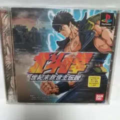 PS1 北斗の拳 世紀末救世主伝説