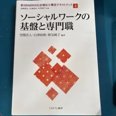 【値下げしました！】社会福祉士養成講座テキスト〈13巻セット〉 Amazon.co.jp: 最新社会福祉士、精神保健福祉士養成講座共通科目