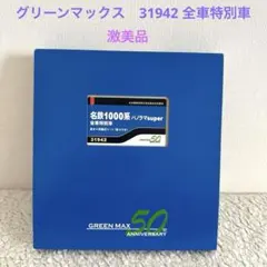 精密加工グリーンマックス阪神1000系 SDGsラッピングトレイン 6両