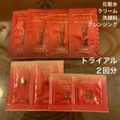 ASTALIFT トライアルセット クレンジング　洗顔料　化粧水　クリーム