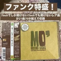 MO' RECORD KICKS ディープファンク 現行ファンク