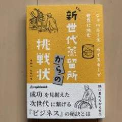 激レア】ボロと水 5冊セット【ヤマギシズム】 - メルカリ