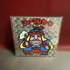 希少品！ 裏面レア　シャーマンカーン ビックリマン シール　旧ビックリマンシール