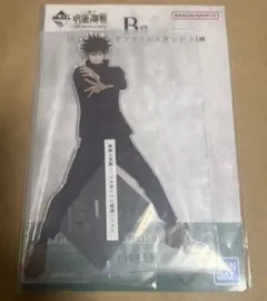 一番くじ 呪術廻戦5th AnniversaryB賞ビッグアクリルスタンド伏黒恵